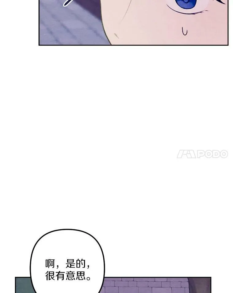 10.约会邀请 第78页
