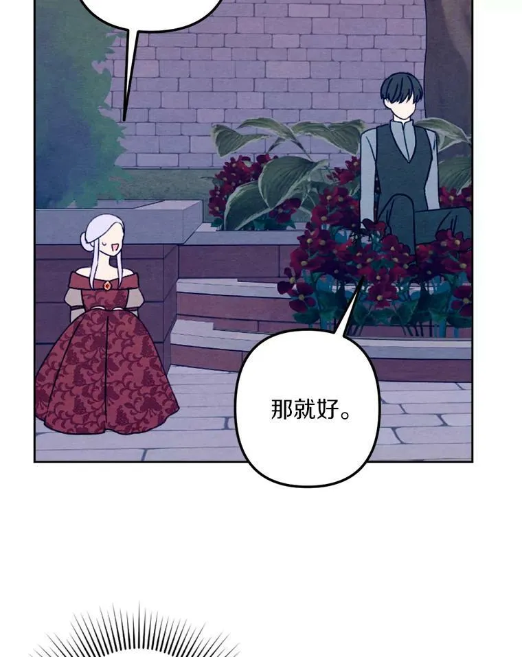 10.约会邀请 第79页