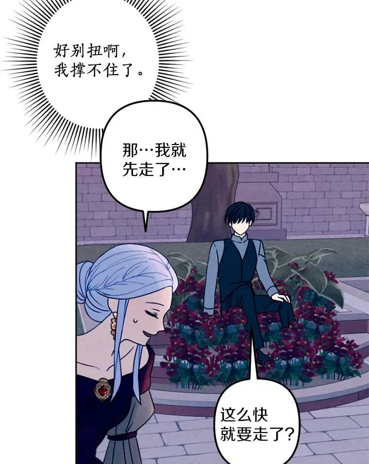 10.约会邀请 第80页