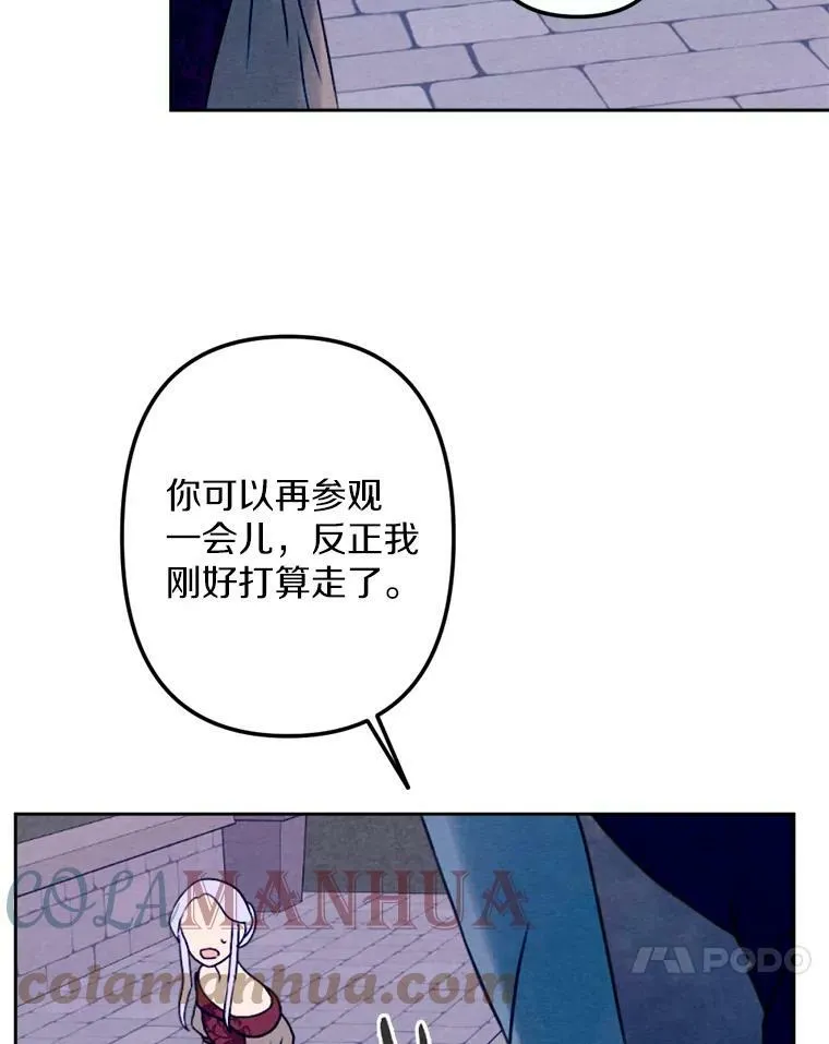 10.约会邀请 第81页