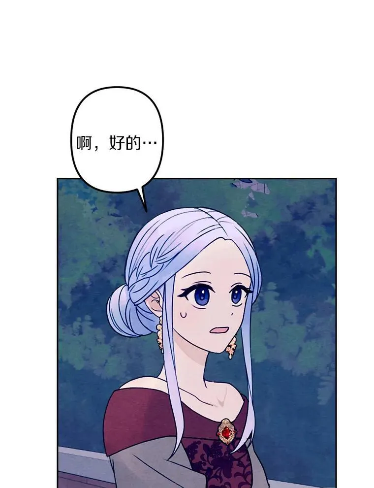 10.约会邀请 第86页