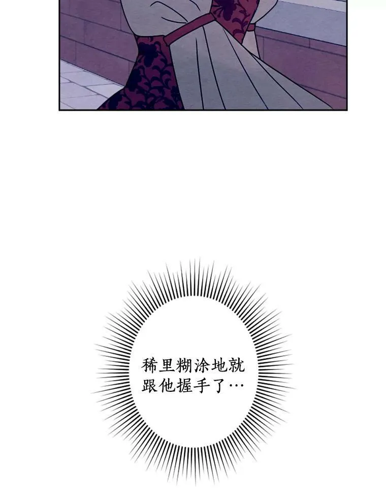 10.约会邀请 第87页