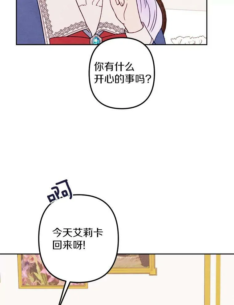 10.约会邀请 第92页