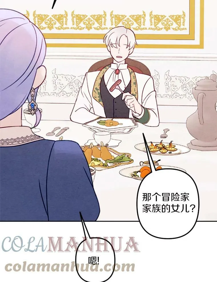 10.约会邀请 第93页