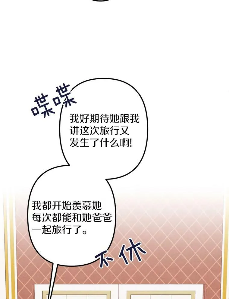 10.约会邀请 第94页