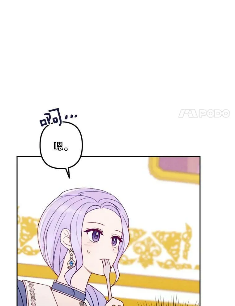 10.约会邀请 第98页