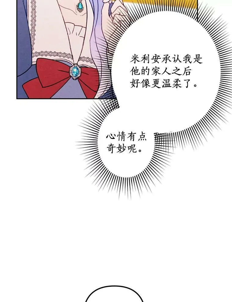 10.约会邀请 第99页