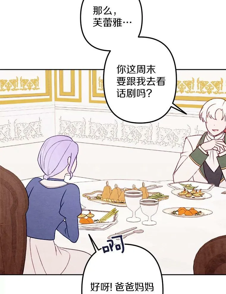 10.约会邀请 第100页