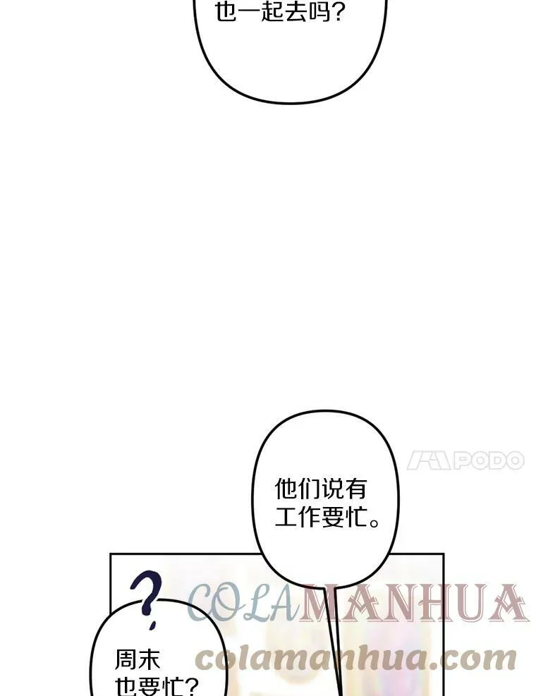 10.约会邀请 第101页