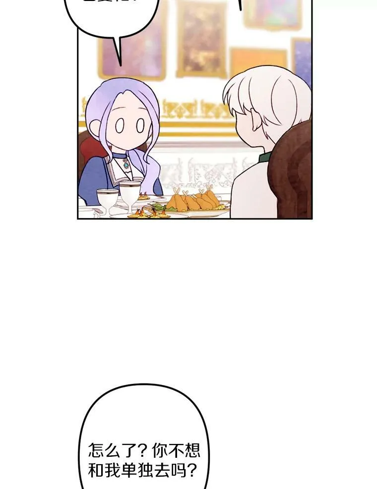 10.约会邀请 第102页
