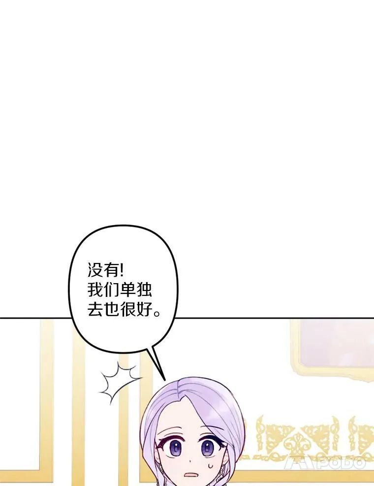 10.约会邀请 第104页