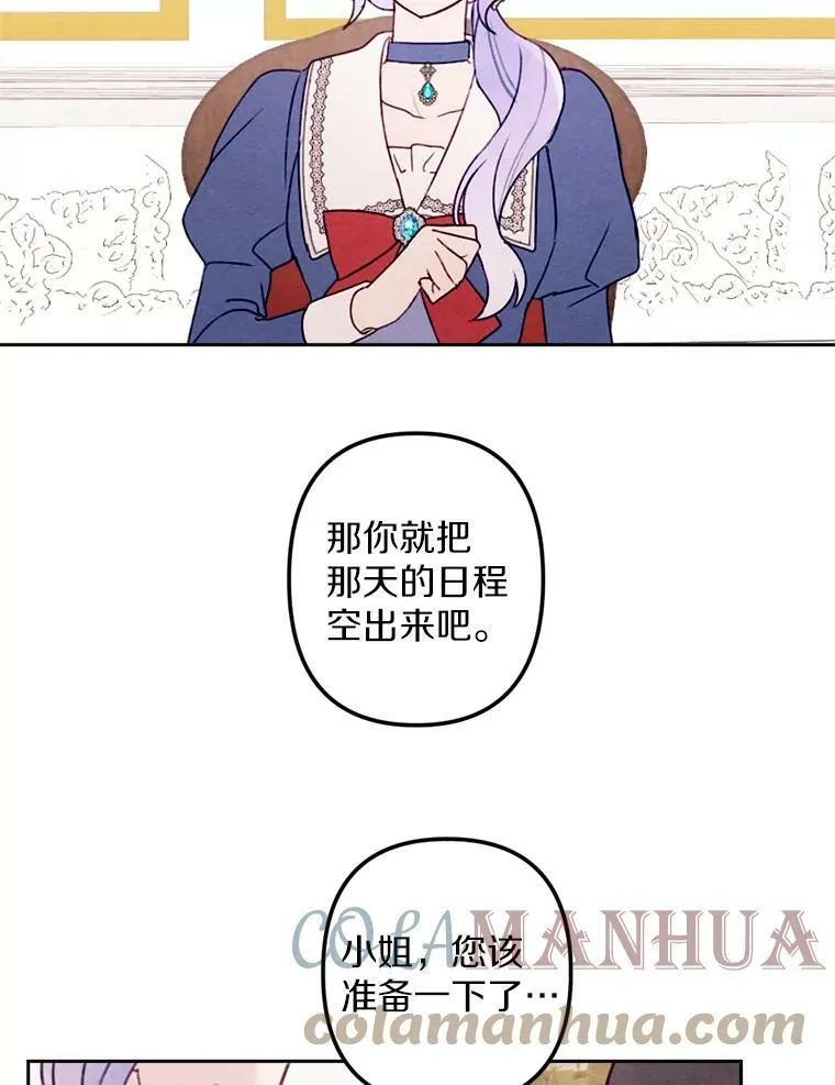 10.约会邀请 第105页