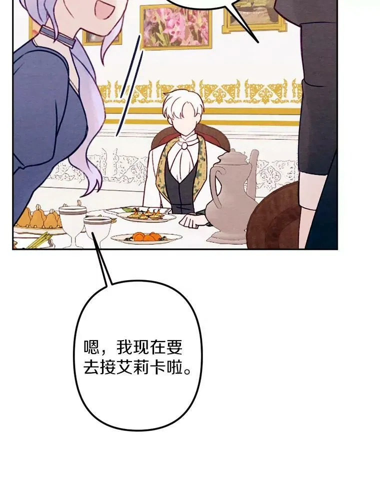 10.约会邀请 第106页