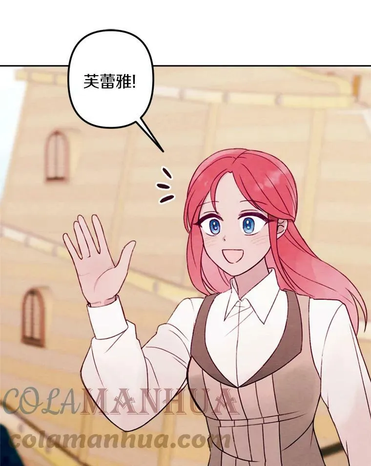 10.约会邀请 第113页