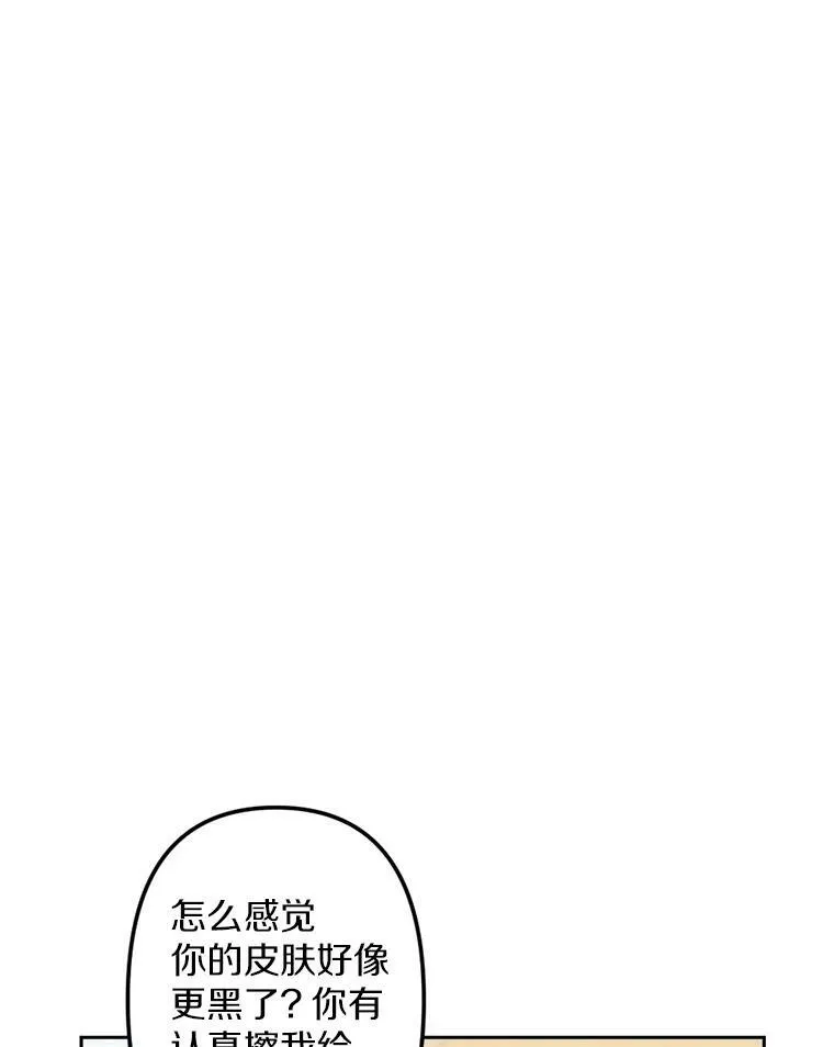 10.约会邀请 第116页