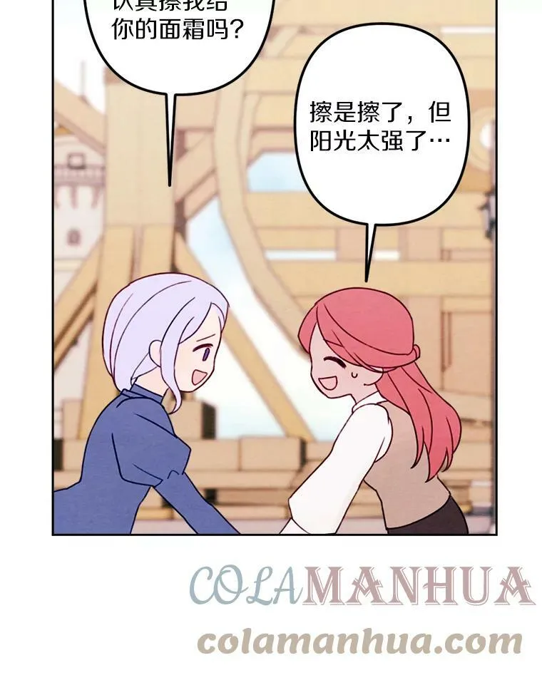 10.约会邀请 第117页
