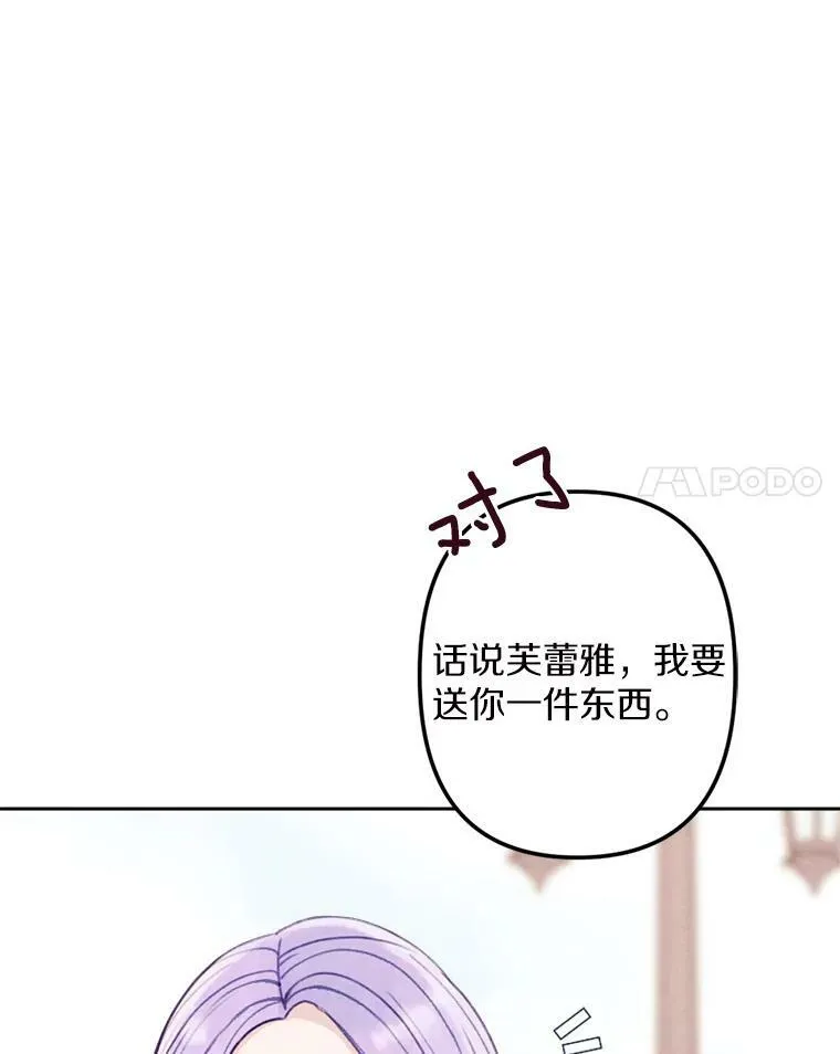10.约会邀请 第118页