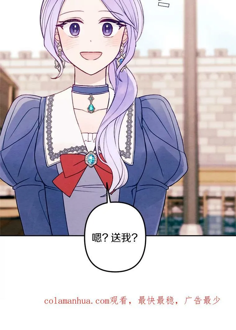 10.约会邀请 第119页