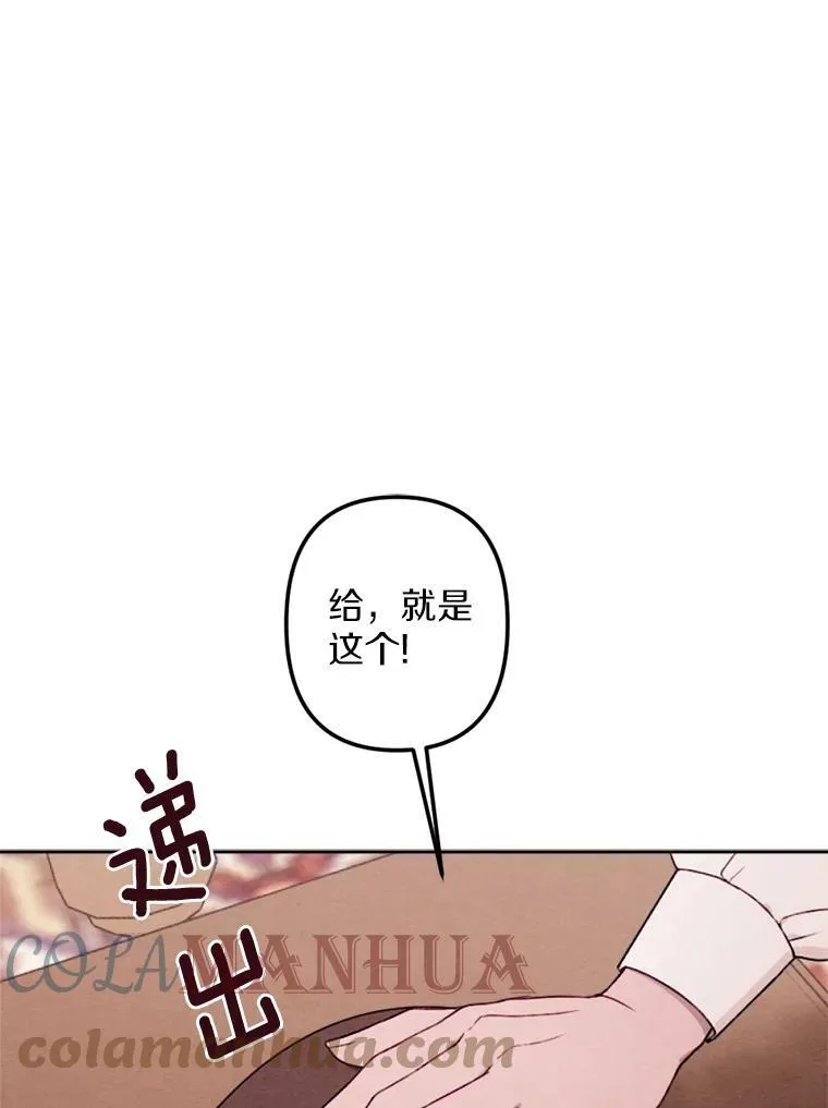10.约会邀请 第121页