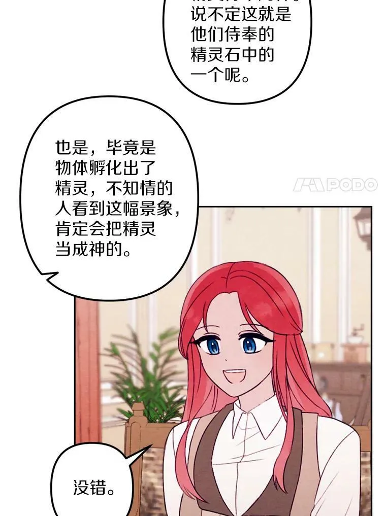 11.同看话剧 第7页