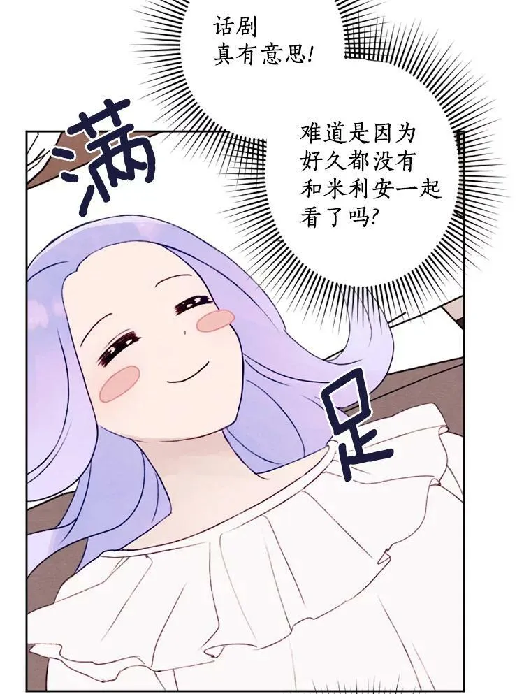 11.同看话剧 第96页