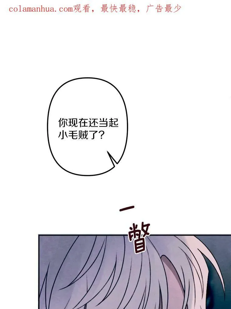 12.夜赴战场 第2页