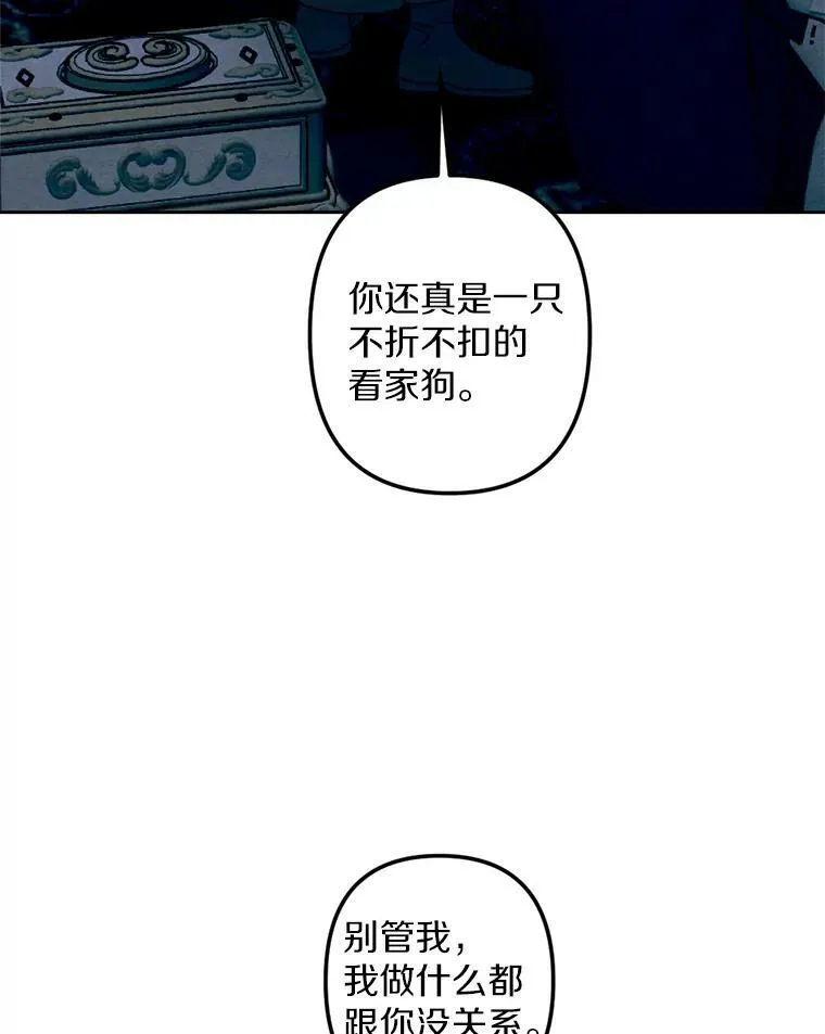 12.夜赴战场 第6页