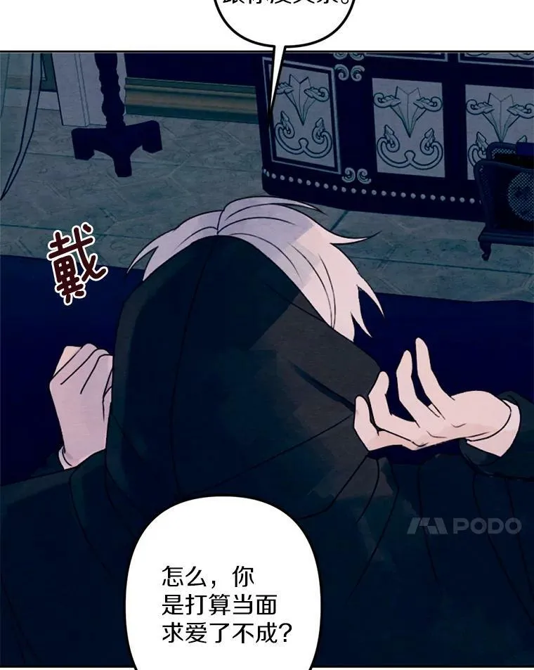 12.夜赴战场 第7页