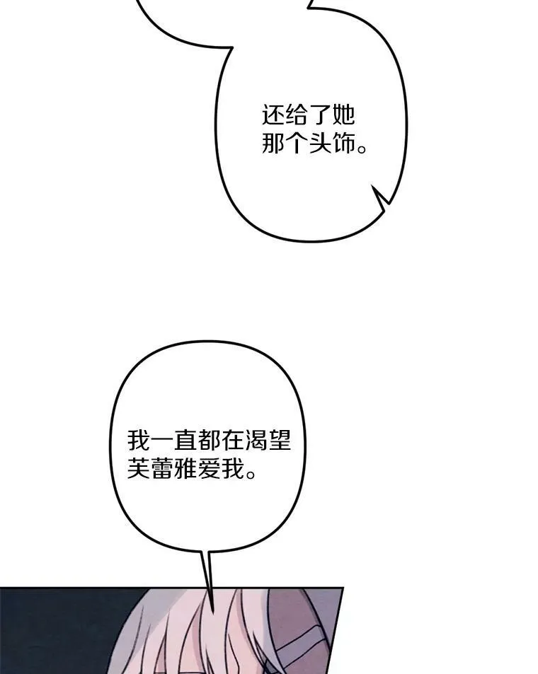 12.夜赴战场 第8页