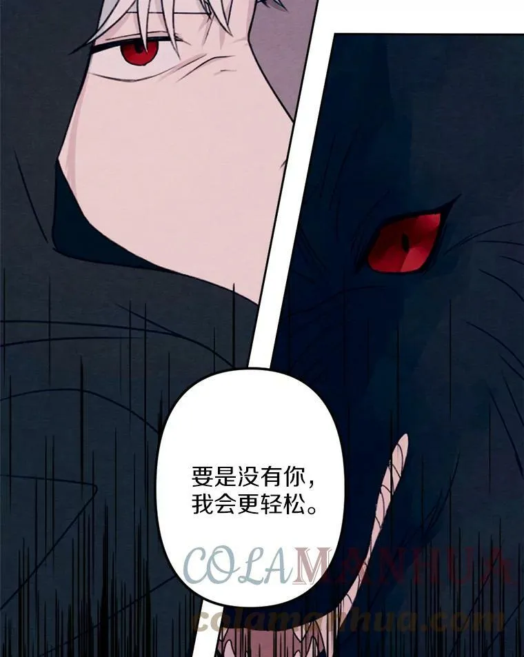 12.夜赴战场 第9页
