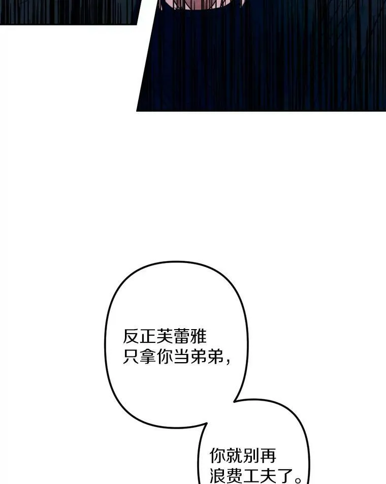 12.夜赴战场 第10页
