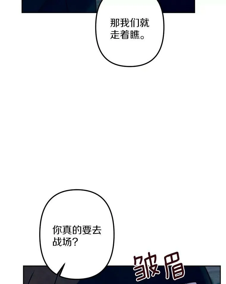12.夜赴战场 第12页