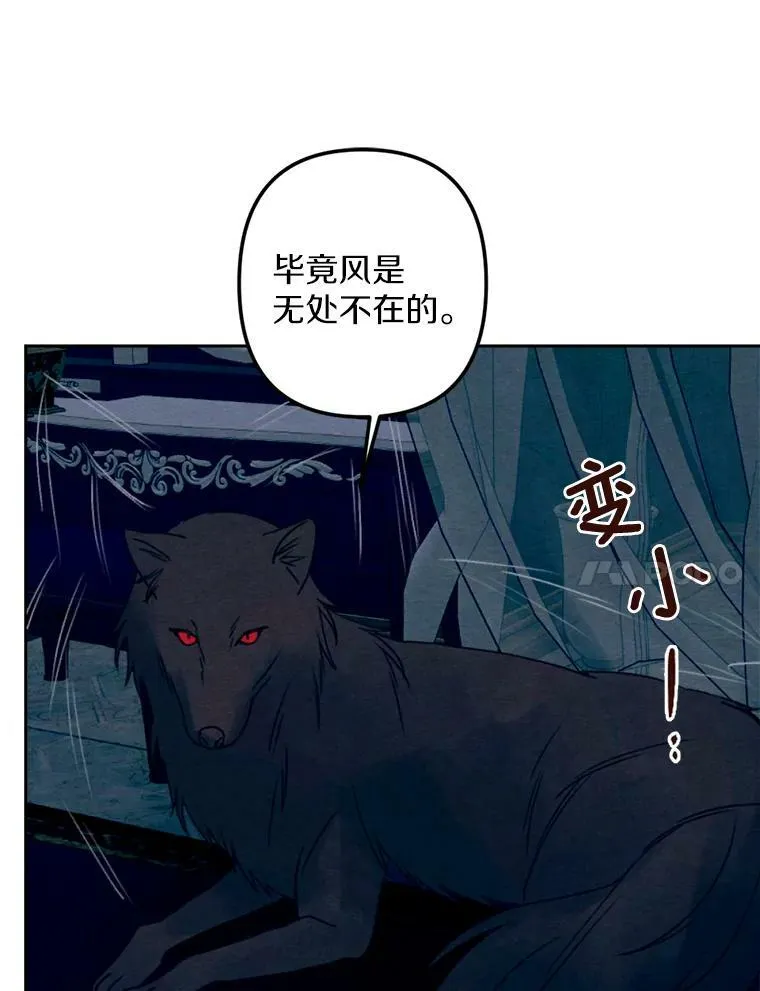 12.夜赴战场 第14页