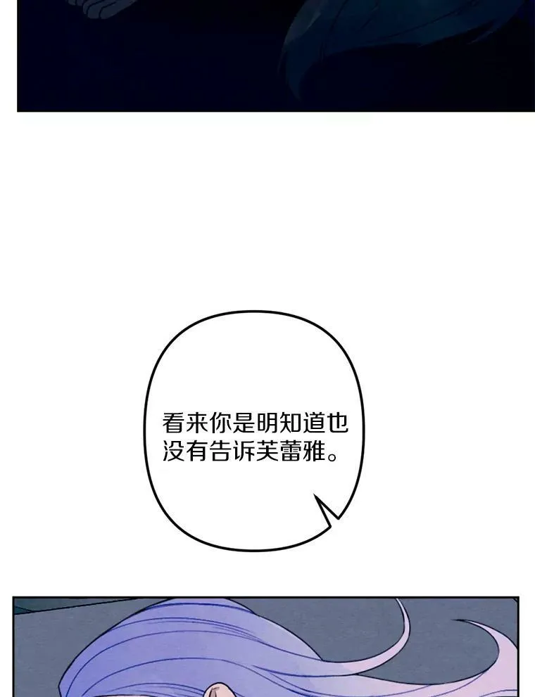 12.夜赴战场 第15页