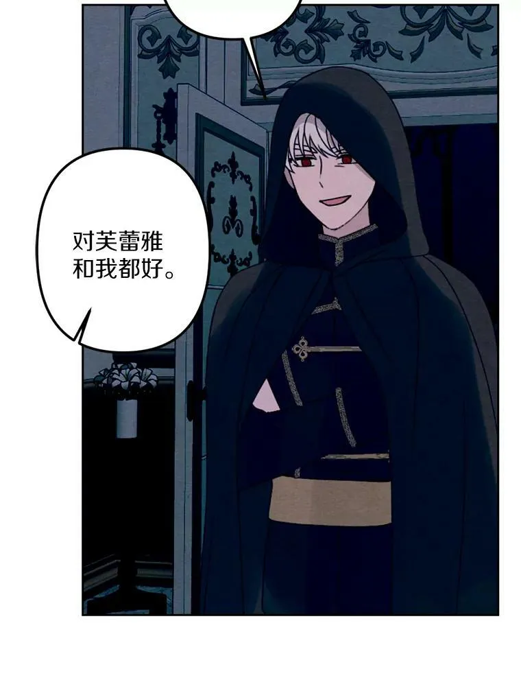 12.夜赴战场 第19页