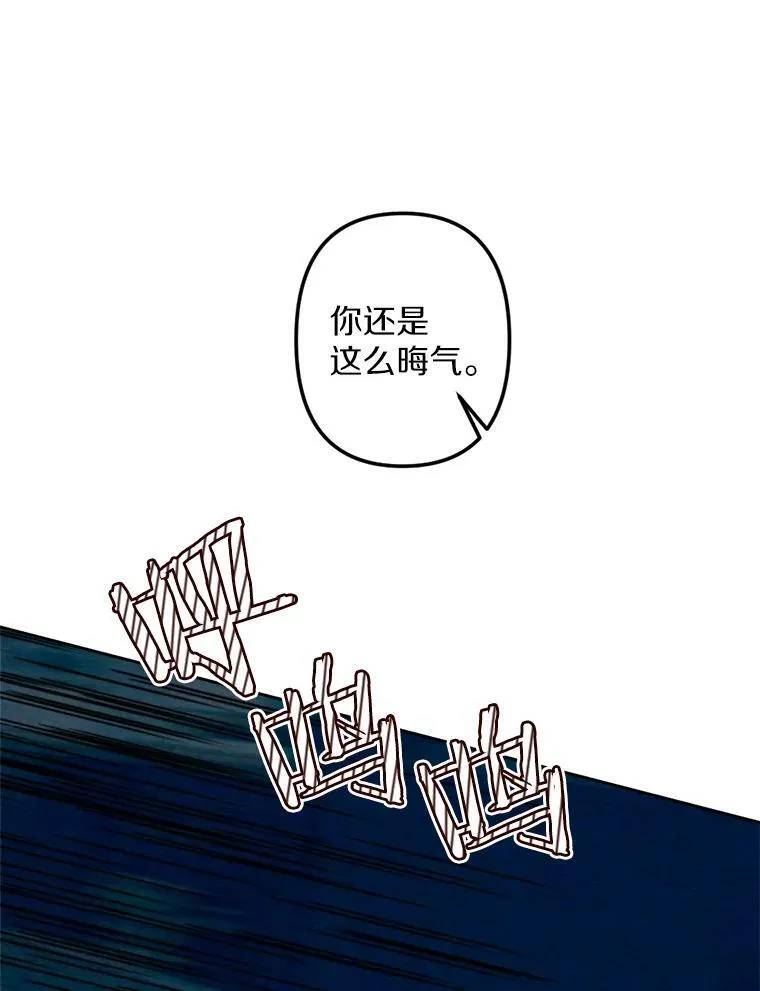 12.夜赴战场 第20页