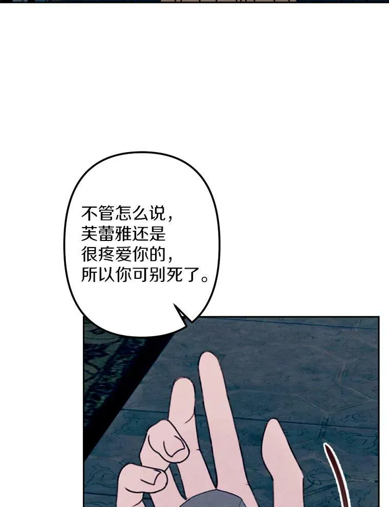 12.夜赴战场 第23页