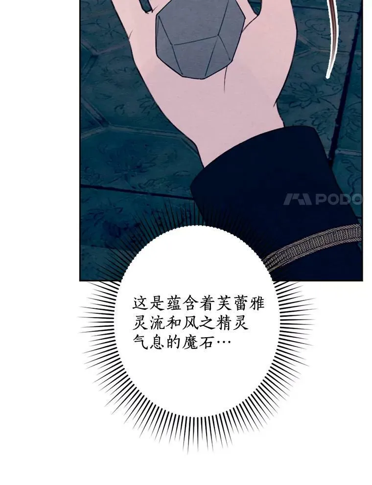 12.夜赴战场 第24页