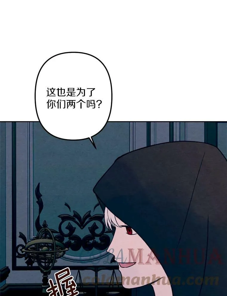 12.夜赴战场 第25页
