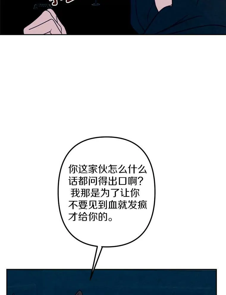 12.夜赴战场 第26页