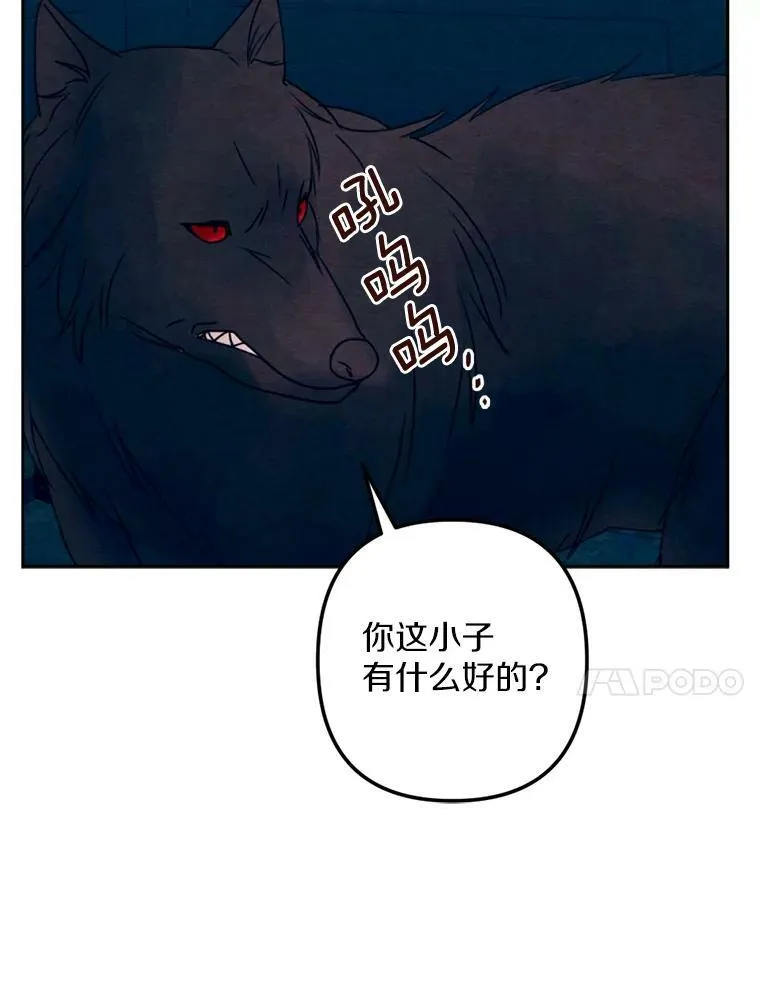 12.夜赴战场 第27页