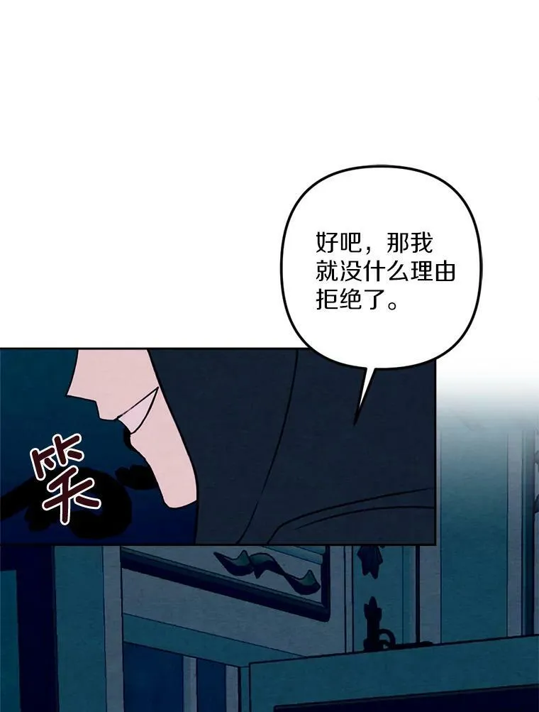 12.夜赴战场 第28页