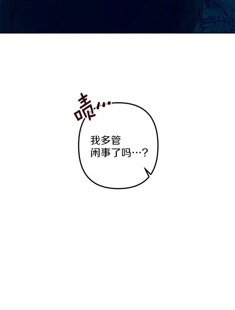 12.夜赴战场 第31页
