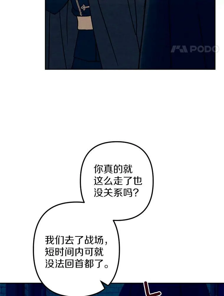 12.夜赴战场 第34页