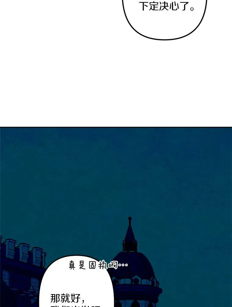12.夜赴战场 第36页