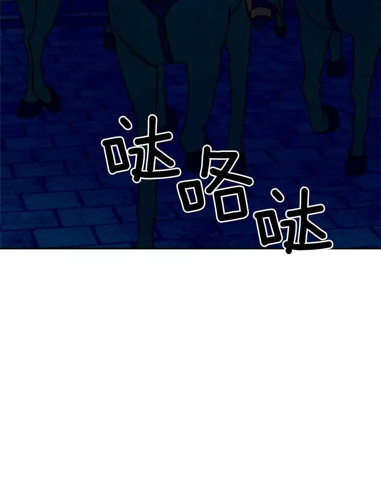 12.夜赴战场 第38页
