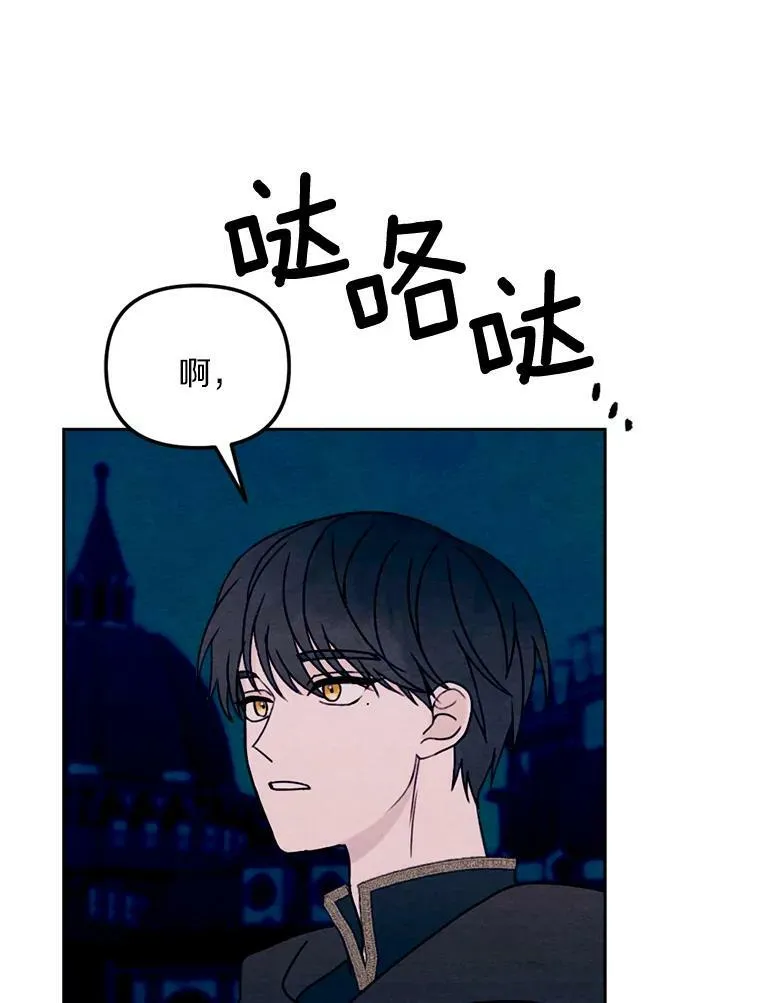 12.夜赴战场 第39页