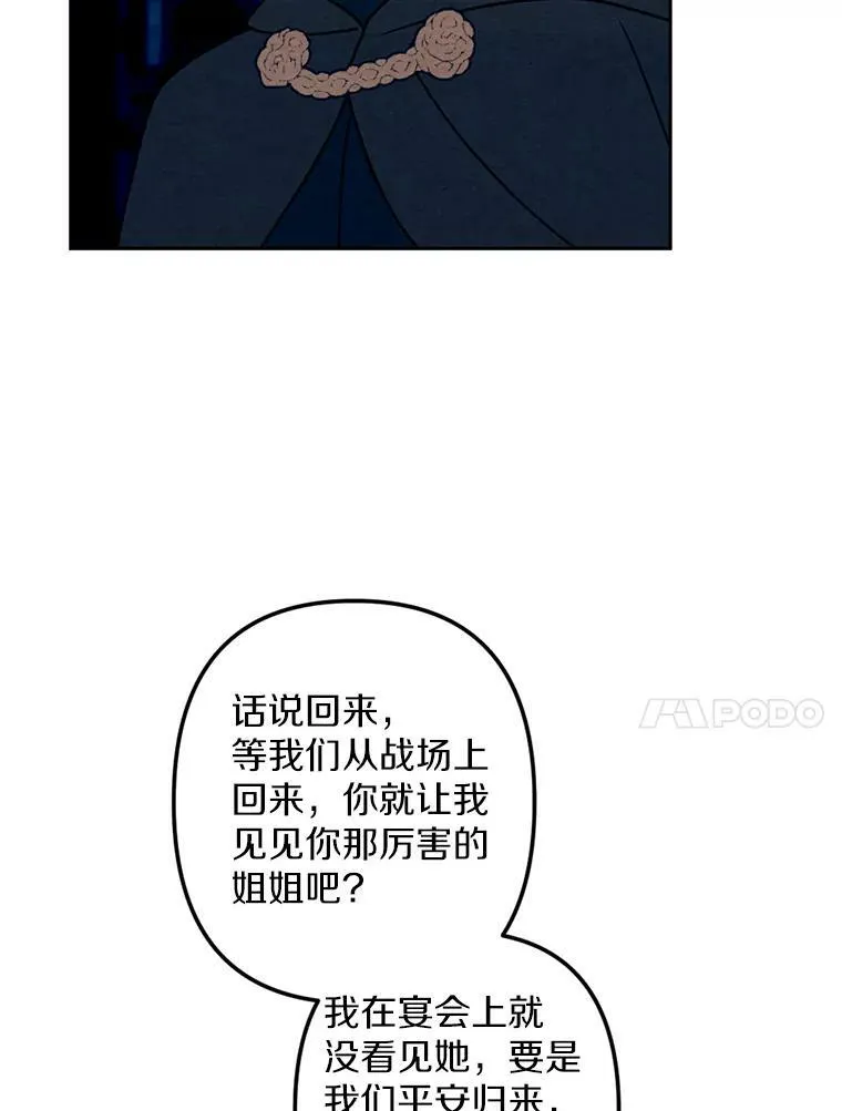 12.夜赴战场 第40页