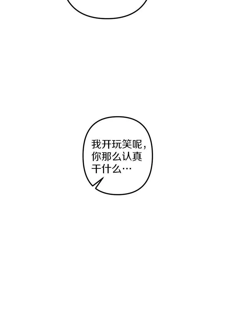 12.夜赴战场 第42页