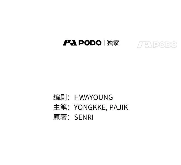 12.夜赴战场 第44页